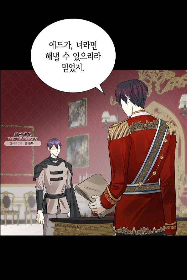 스텔라를 위하여 23화 10
