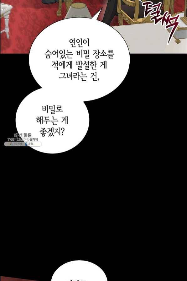 스텔라를 위하여 23화 14