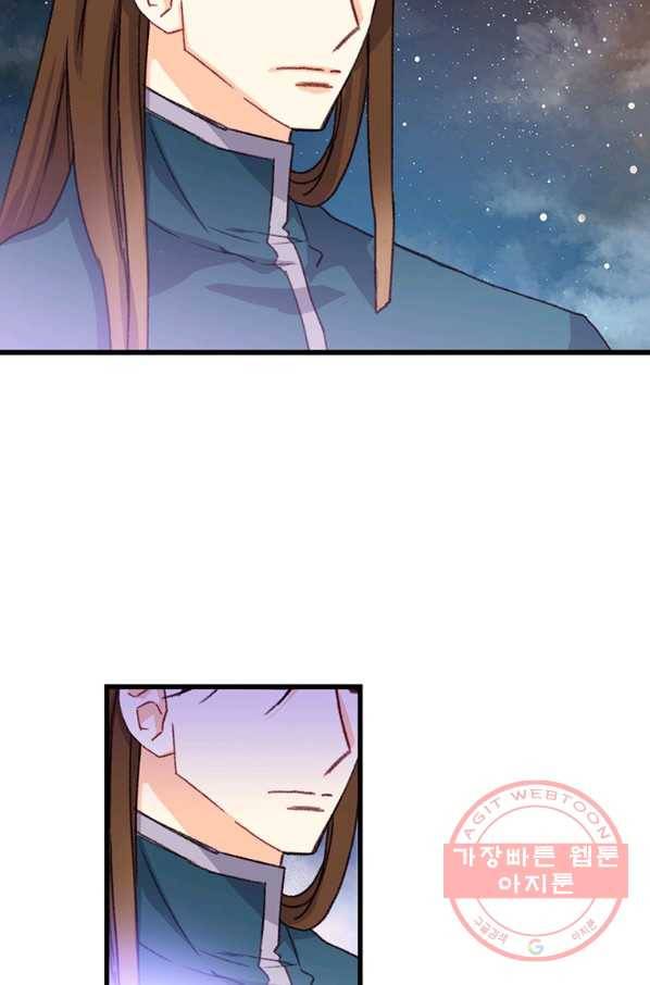 브링 더 러브 100화 5