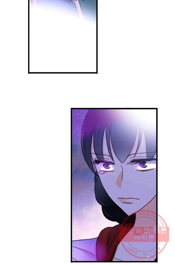 브링 더 러브 100화 6
