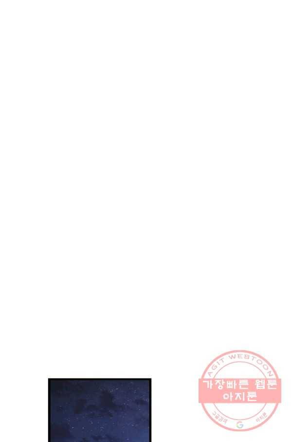 브링 더 러브 100화 17