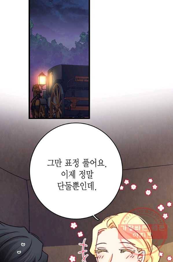 브링 더 러브 100화 18