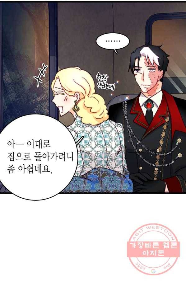 브링 더 러브 100화 22