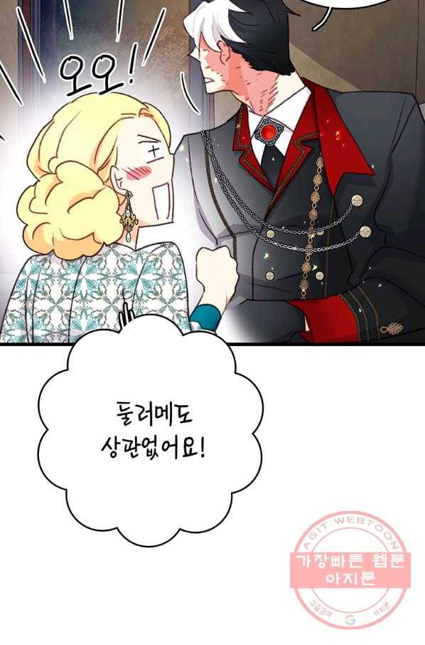 브링 더 러브 100화 27