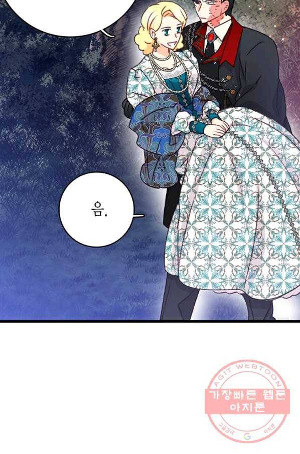 브링 더 러브 100화 30