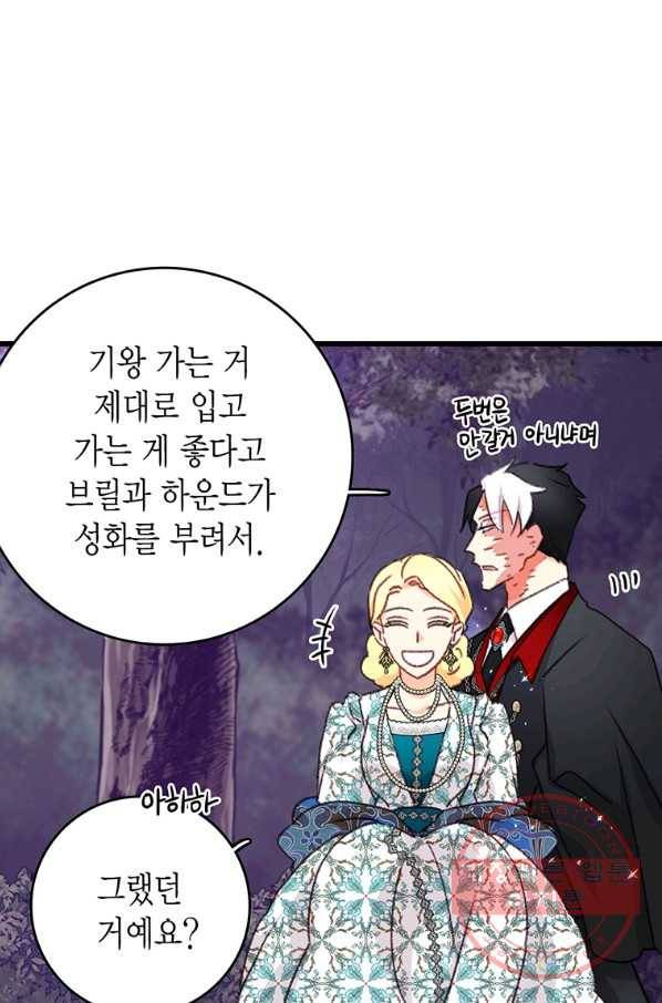 브링 더 러브 100화 31