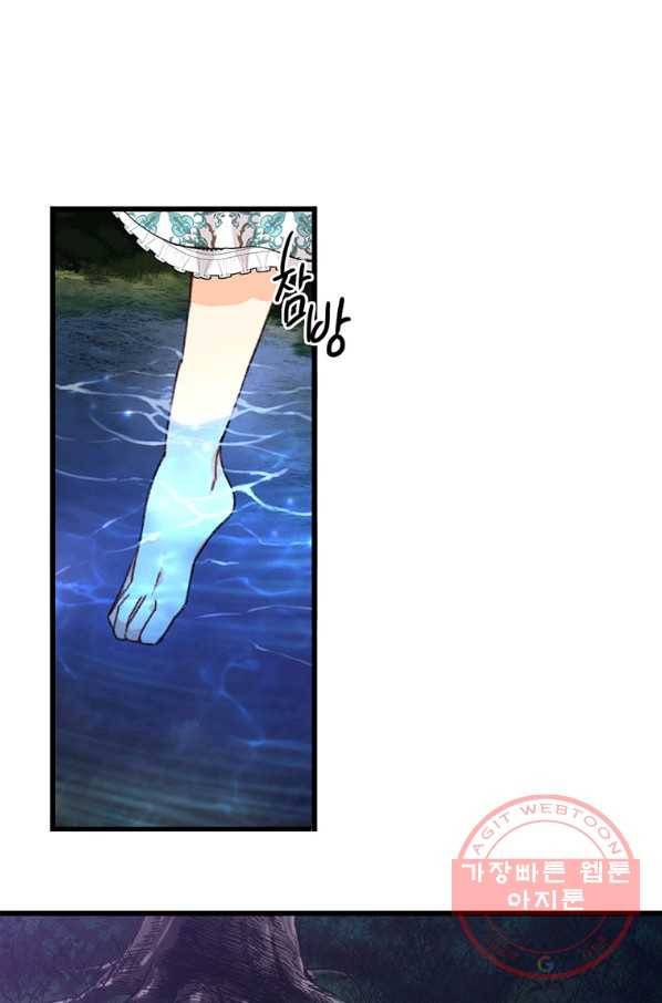 브링 더 러브 100화 36
