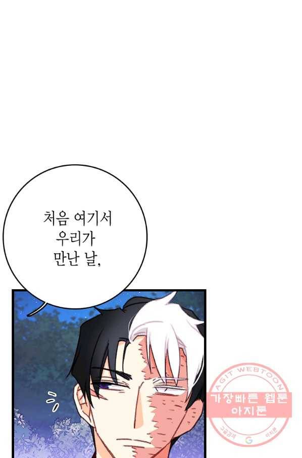 브링 더 러브 100화 40