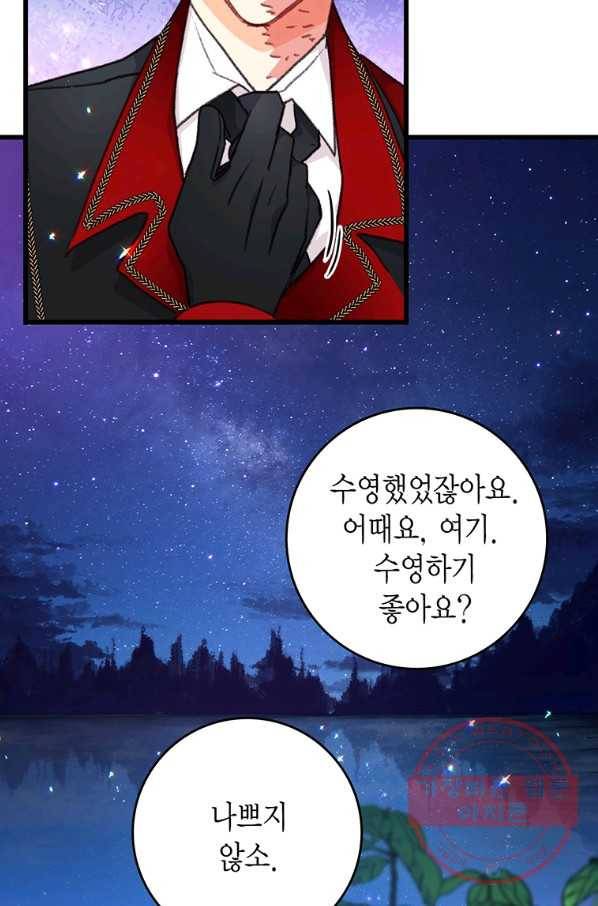 브링 더 러브 100화 41