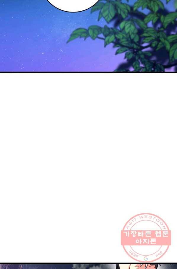 브링 더 러브 100화 42