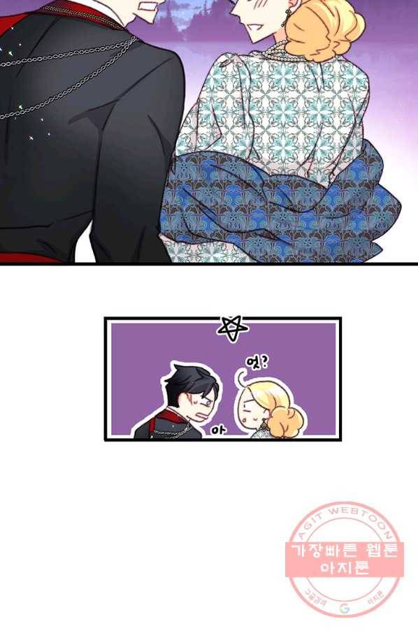 브링 더 러브 100화 65