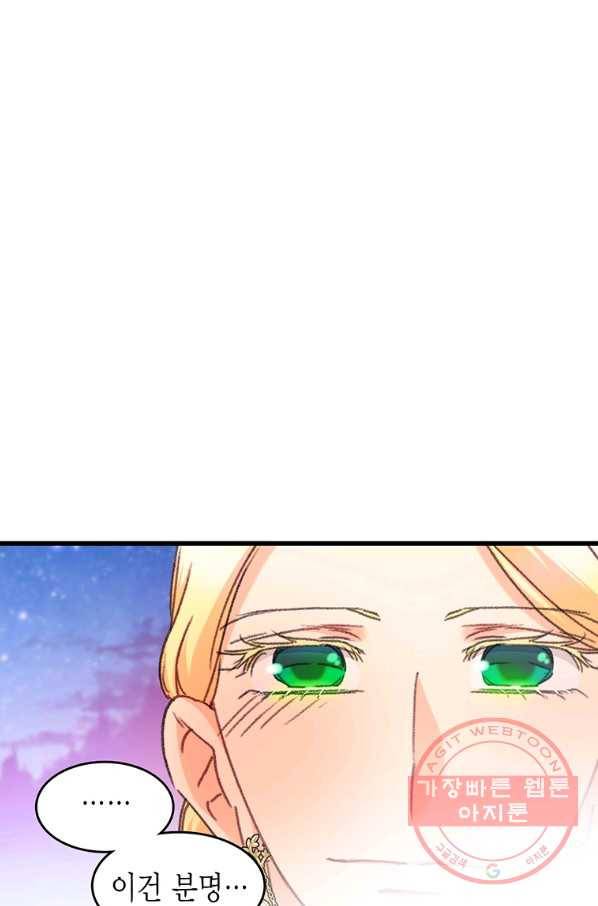 브링 더 러브 100화 70