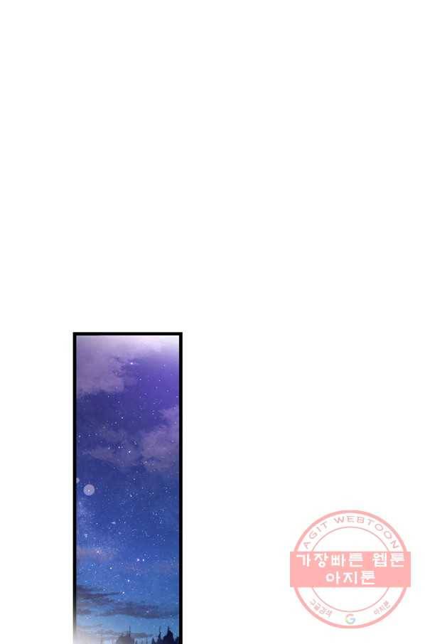 브링 더 러브 100화 83