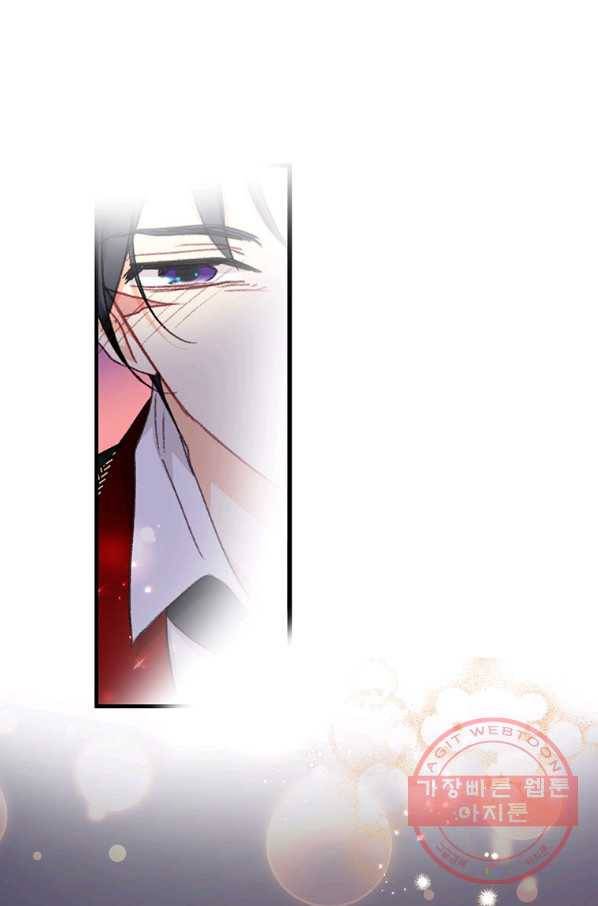 브링 더 러브 100화 87