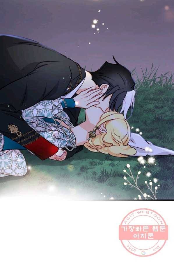 브링 더 러브 100화 88