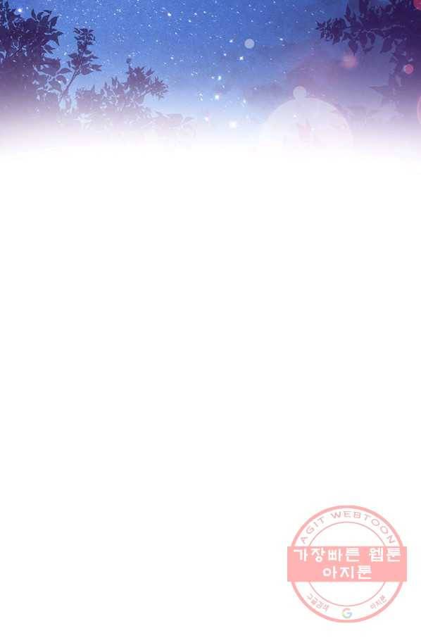 브링 더 러브 100화 90