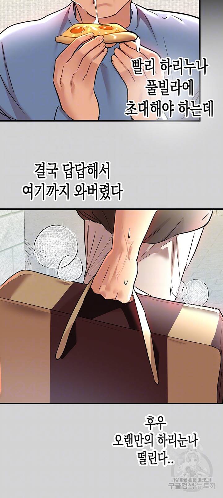 건물주 누나 10화 5