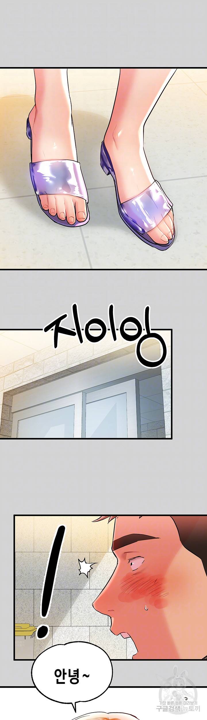건물주 누나 10화 7