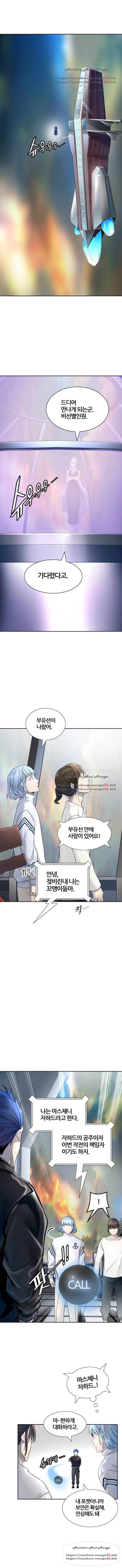 신의탑 3부 99화 3