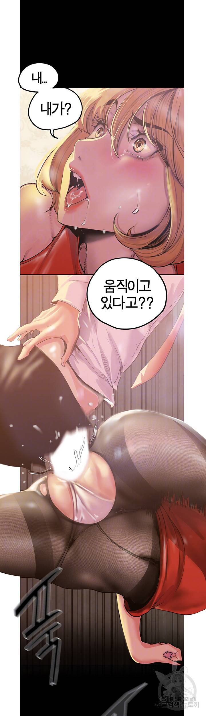 멋진 신세계 121화 6