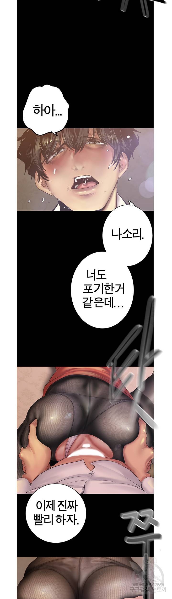 멋진 신세계 121화 10