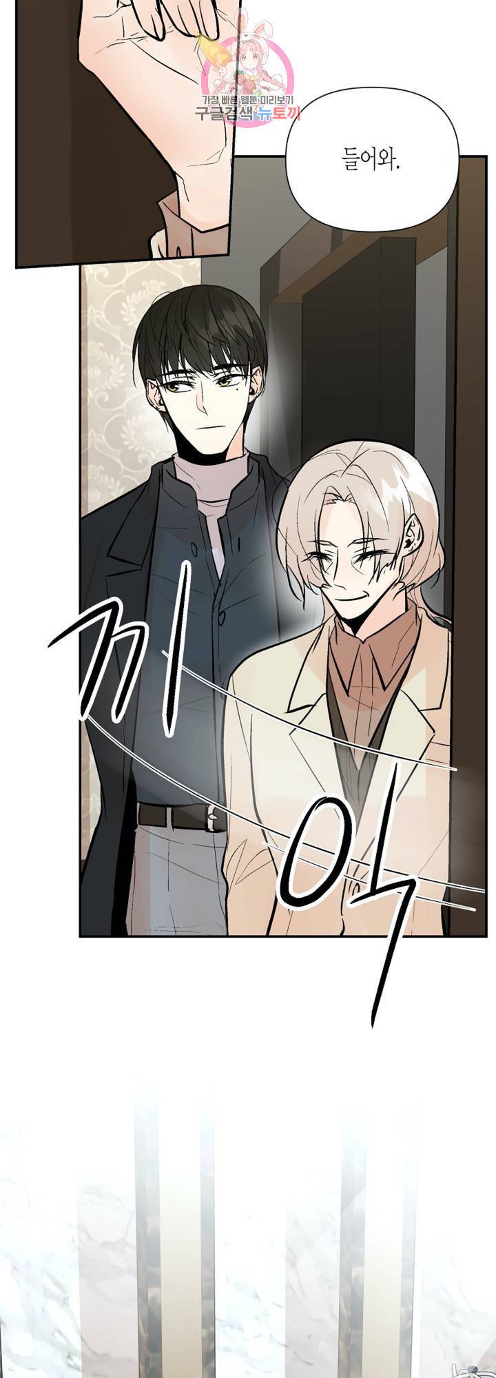 헤이븐 39화 3