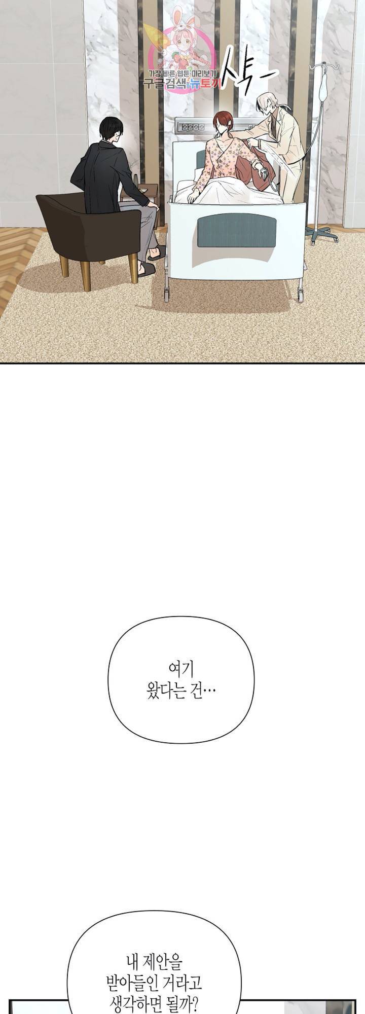 헤이븐 39화 6