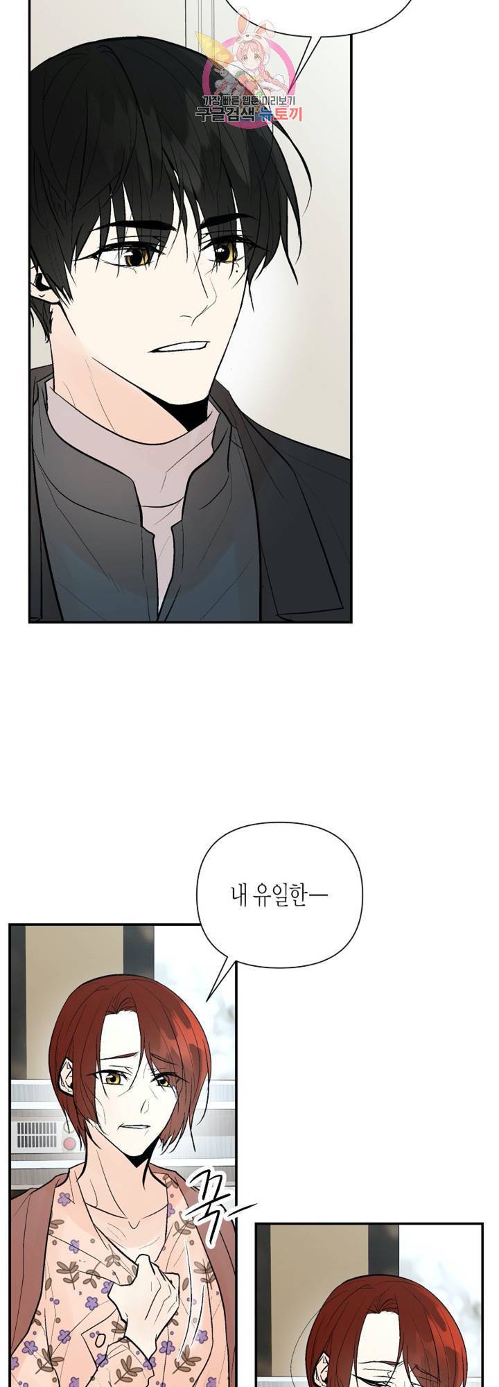 헤이븐 39화 9