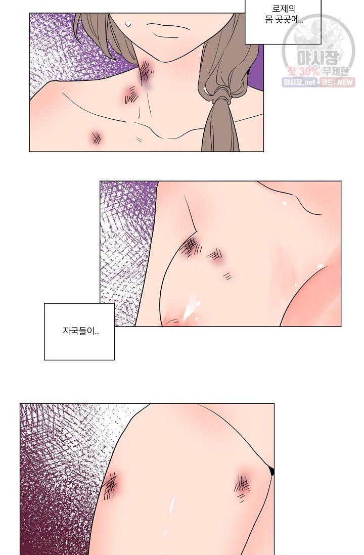 난봉꾼과 왕자님 45화 3