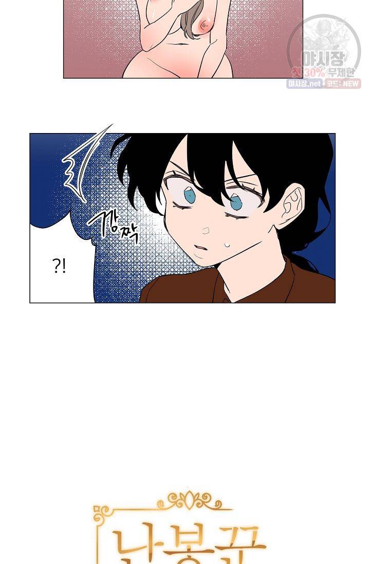 난봉꾼과 왕자님 45화 6