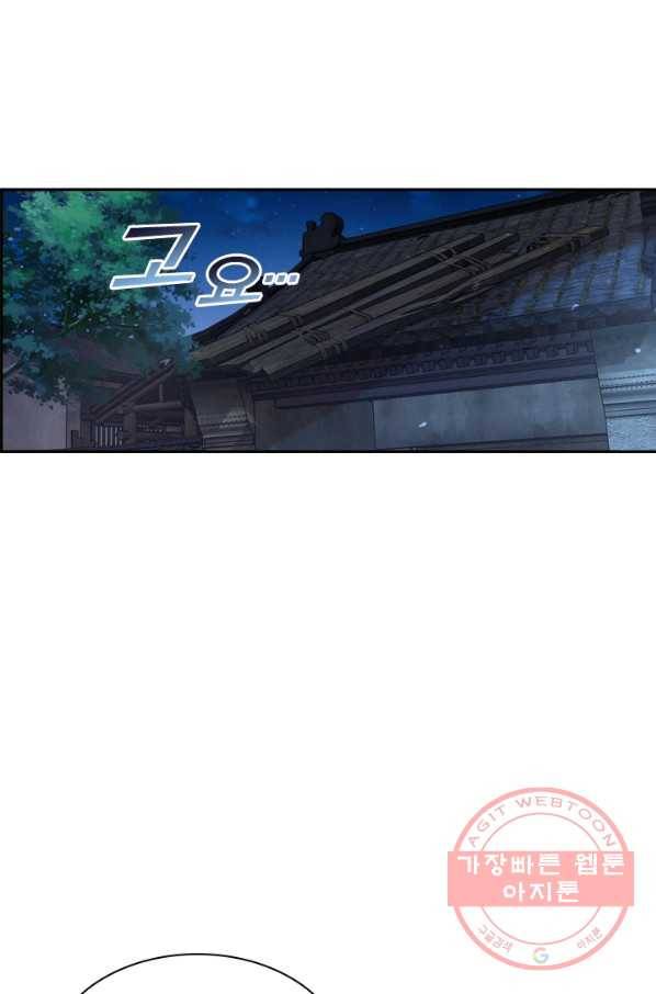 난세신벌 89화 2