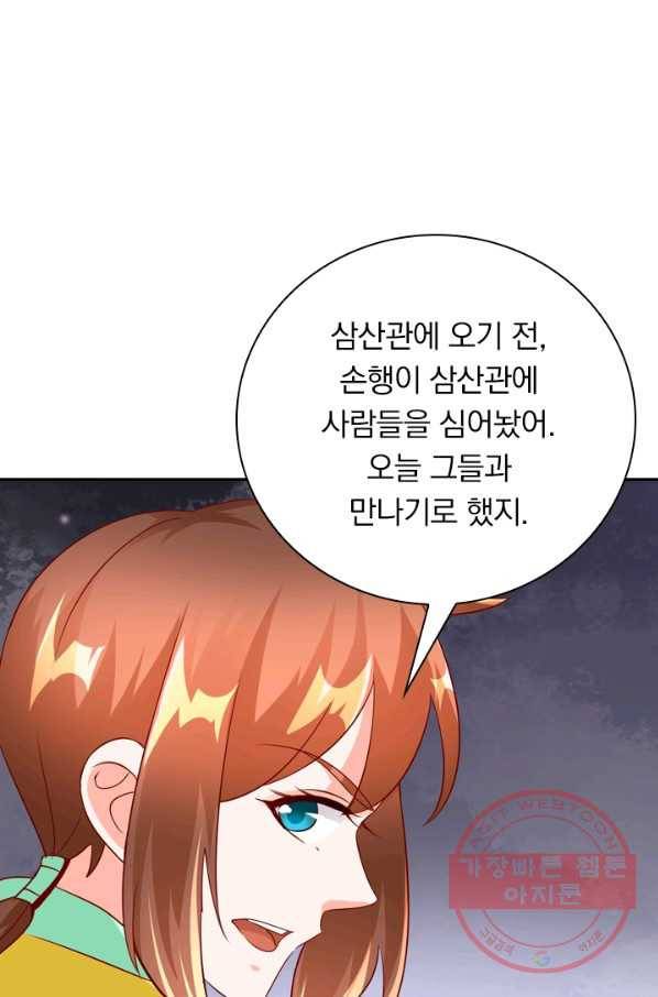 난세신벌 89화 4