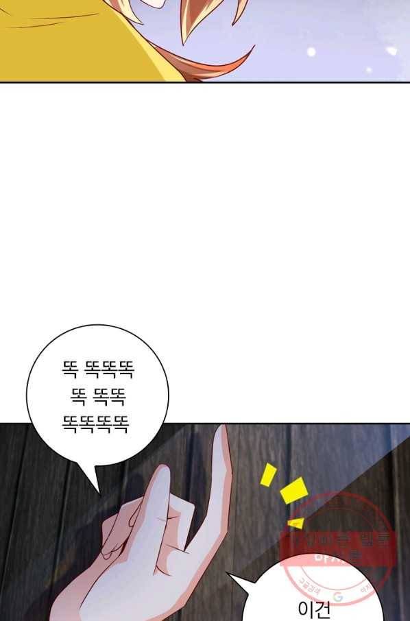 난세신벌 89화 5