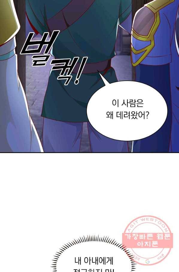 난세신벌 89화 7