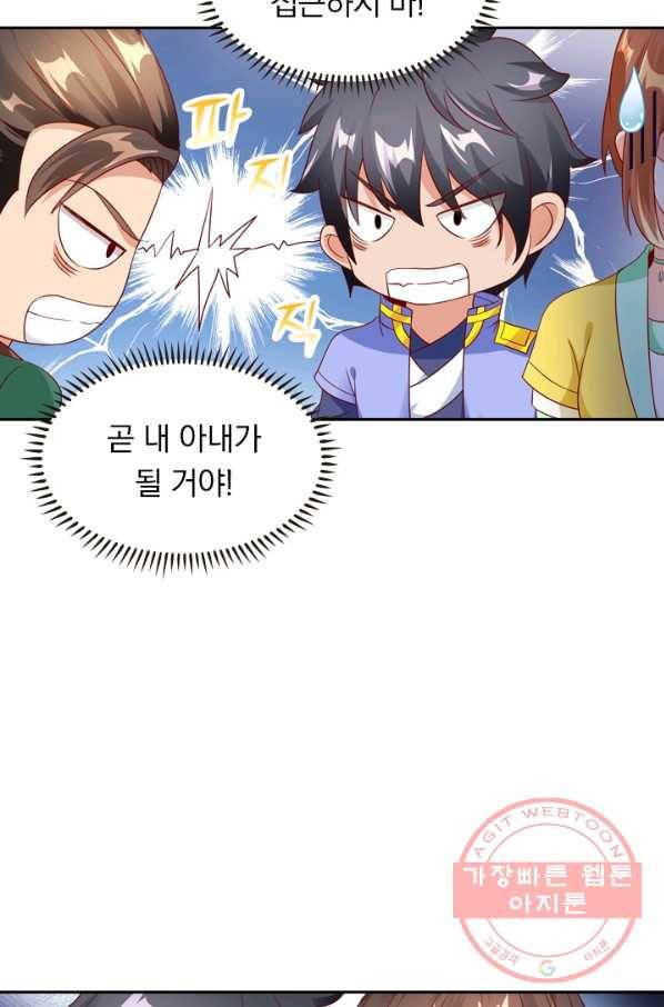 난세신벌 89화 8