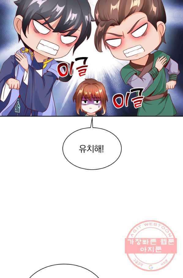 난세신벌 89화 9