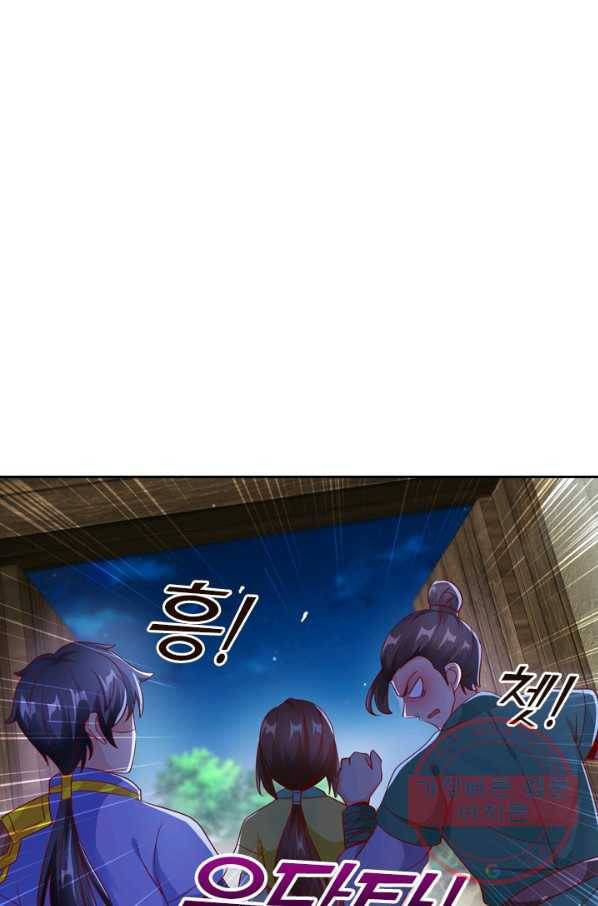 난세신벌 89화 11