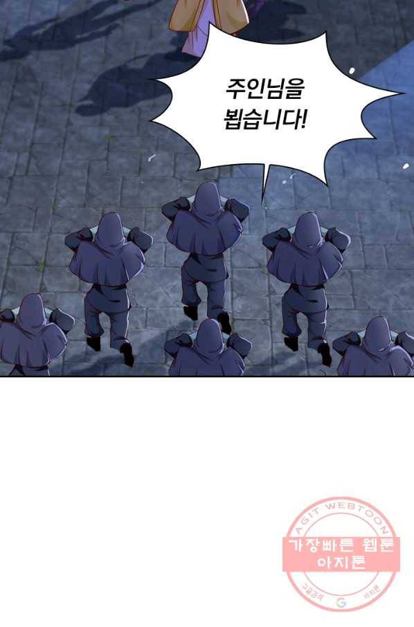 난세신벌 89화 13