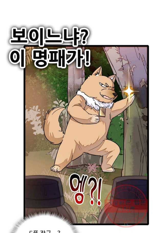 사금:동평백부 넷째 아가씨 96화 7