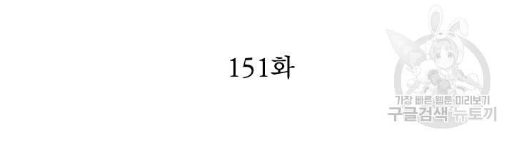 천상의 목소리 151화 2