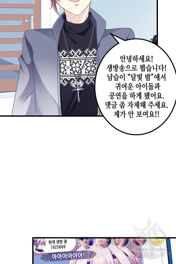 천상의 목소리 151화 4
