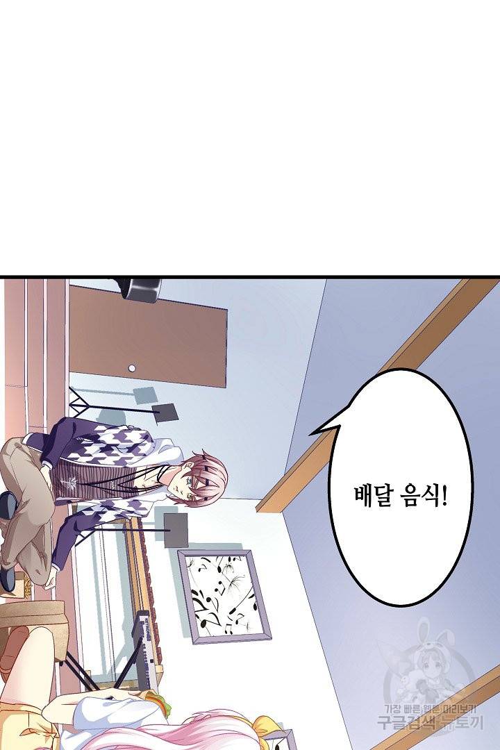천상의 목소리 151화 7