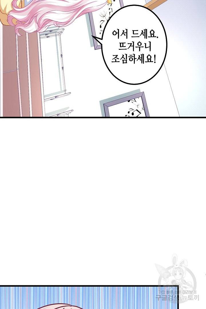 천상의 목소리 151화 8