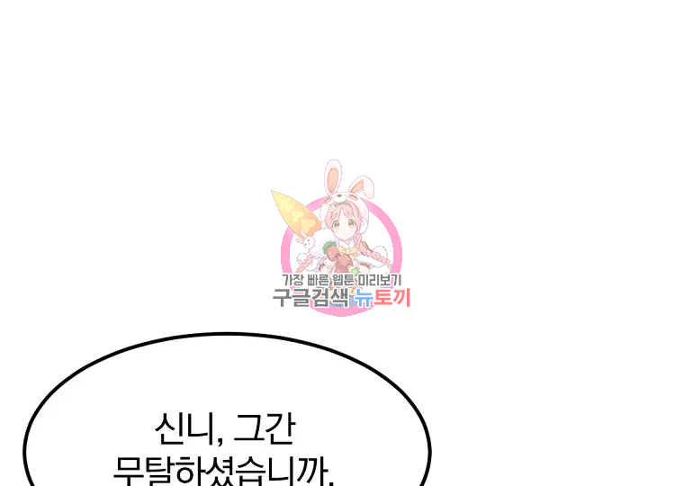 불사무적 188화 1