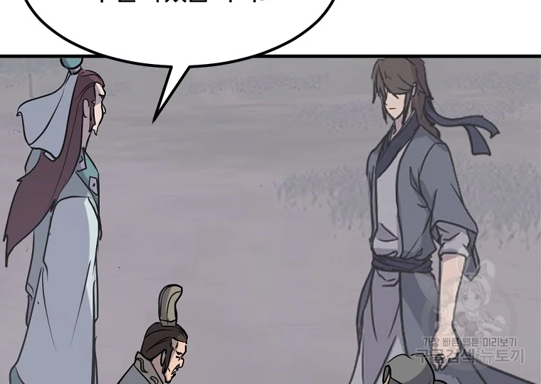 불사무적 188화 2