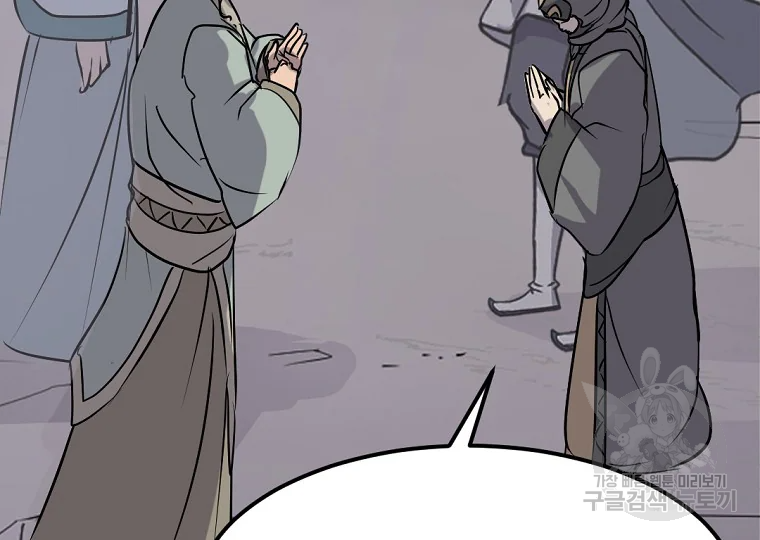 불사무적 188화 3