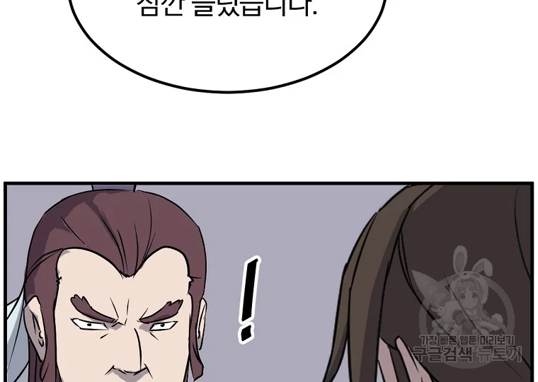 불사무적 188화 5
