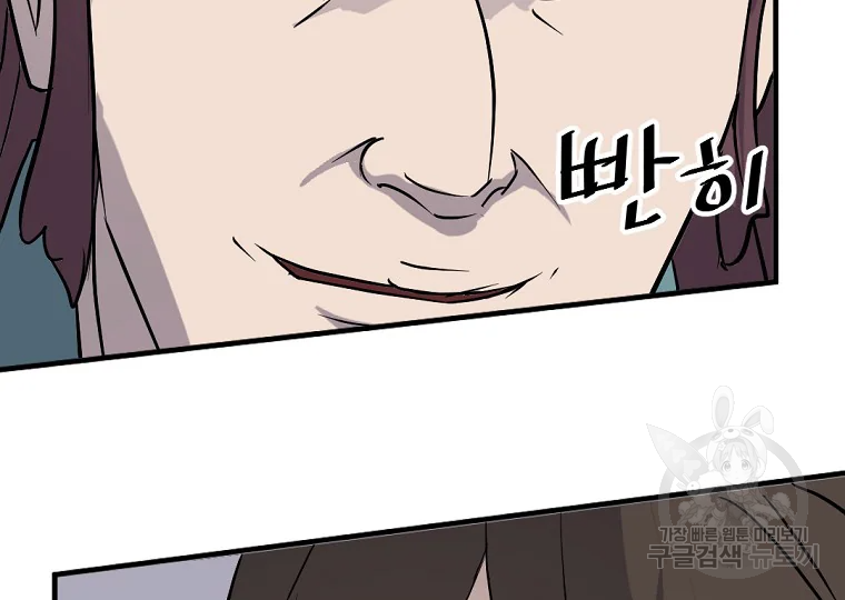불사무적 188화 9