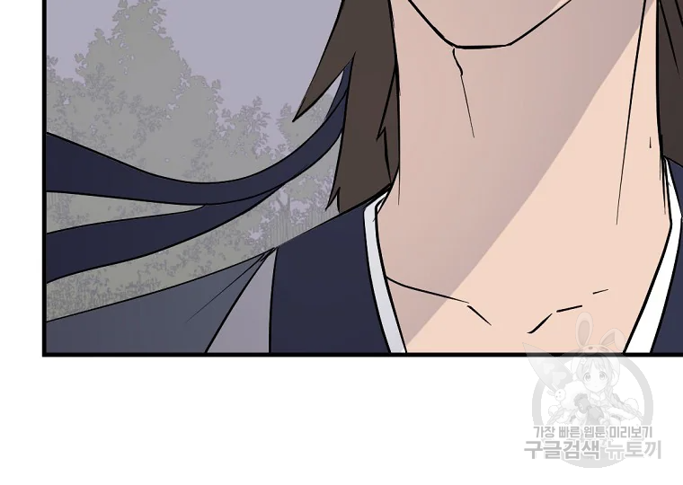 불사무적 188화 11
