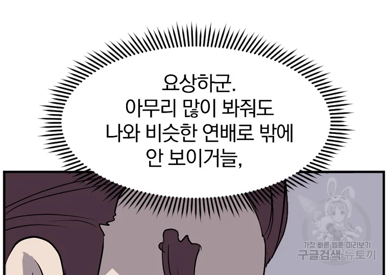 불사무적 188화 17